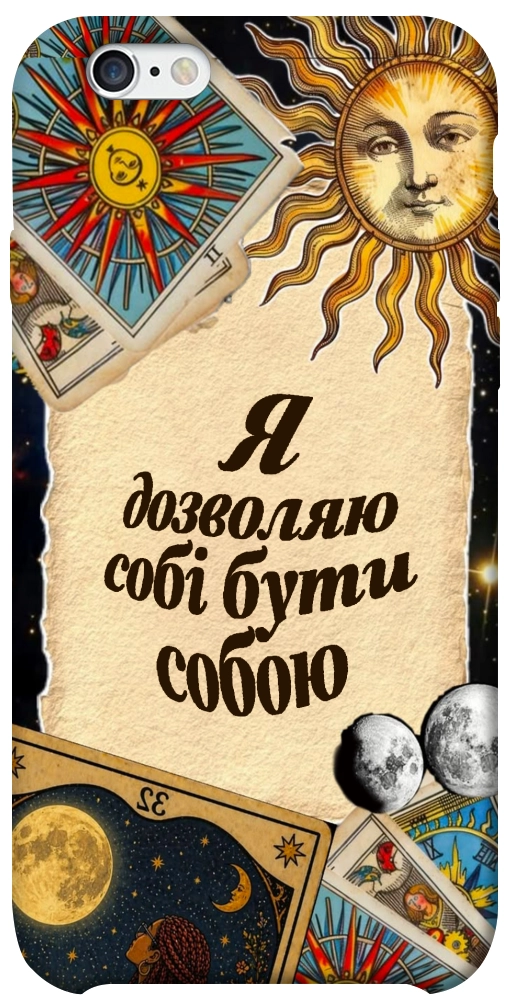 Чехол Бути собою для iPhone 6