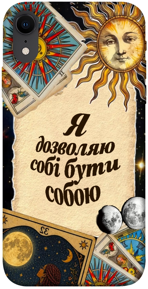 Чехол Бути собою для iPhone XR