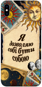 Чехол Бути собою для iPhone XS Max