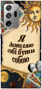 Чехол Бути собою для Galaxy Note 20 Ultra