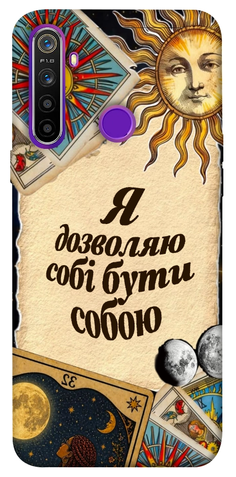 Чохол Бути собою для Realme 5