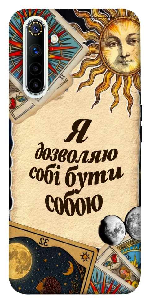 Чехол Бути собою для Realme 6