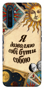Чохол Бути собою для Realme 6 Pro