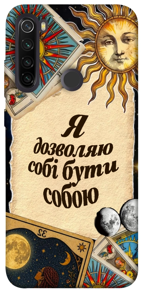 Чехол Бути собою для Xiaomi Redmi Note 8T