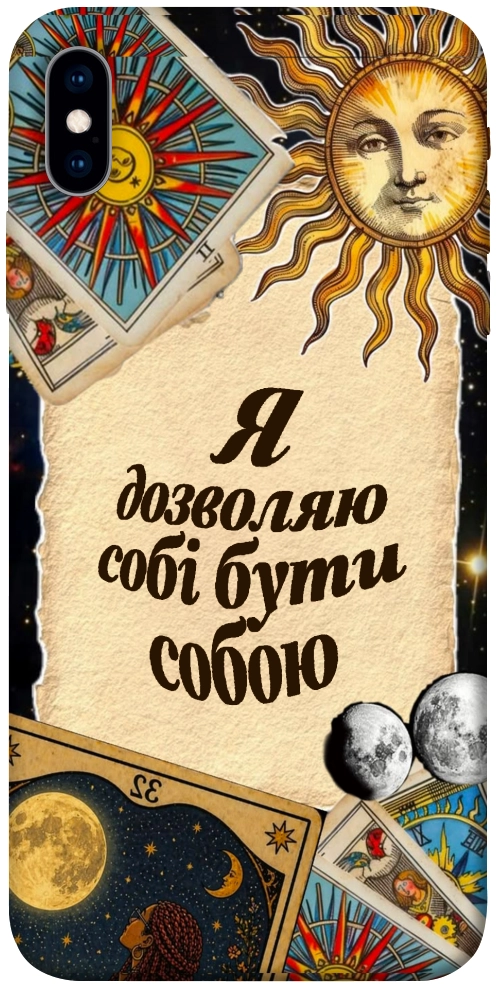 Чехол Бути собою для iPhone XS