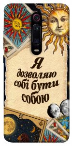 Чохол Бути собою для Xiaomi Mi 9T Pro