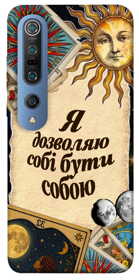 Чохол Бути собою для Xiaomi Mi 10