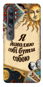 Чехол Бути собою для Xiaomi Mi Note 10