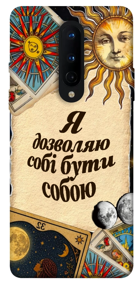 Чехол Бути собою для OnePlus 8