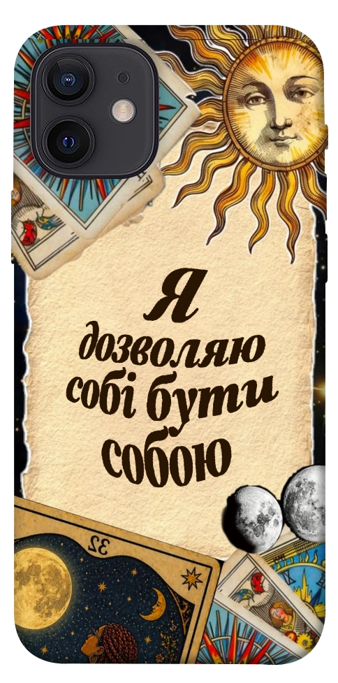 Чехол Бути собою для iPhone 12