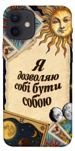 Чехол Бути собою для iPhone 12