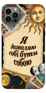 Чехол Бути собою для iPhone 12 Pro