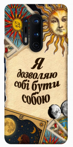 Чохол Бути собою для OnePlus 8 Pro