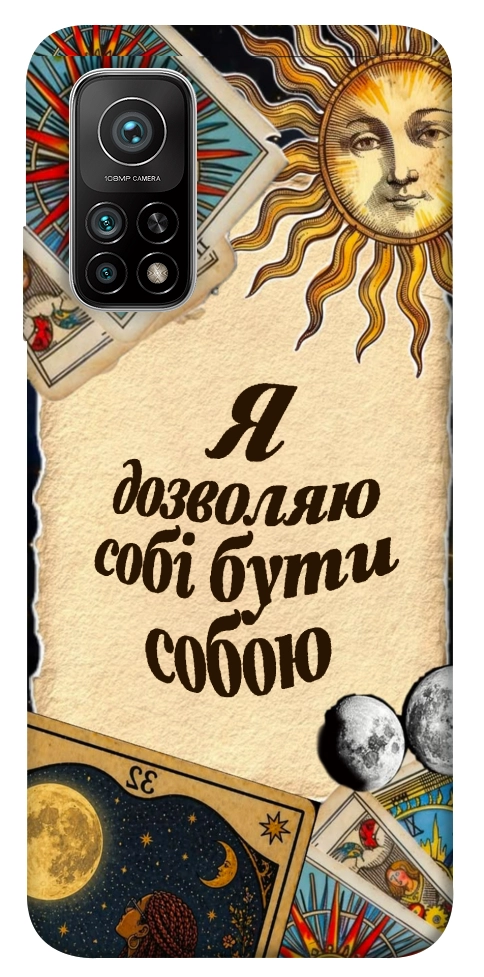 Чехол Бути собою для Xiaomi Mi 10T