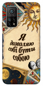 Чохол Бути собою для Xiaomi Mi 10T