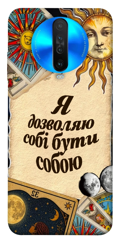 Чохол Бути собою для Xiaomi Redmi K30