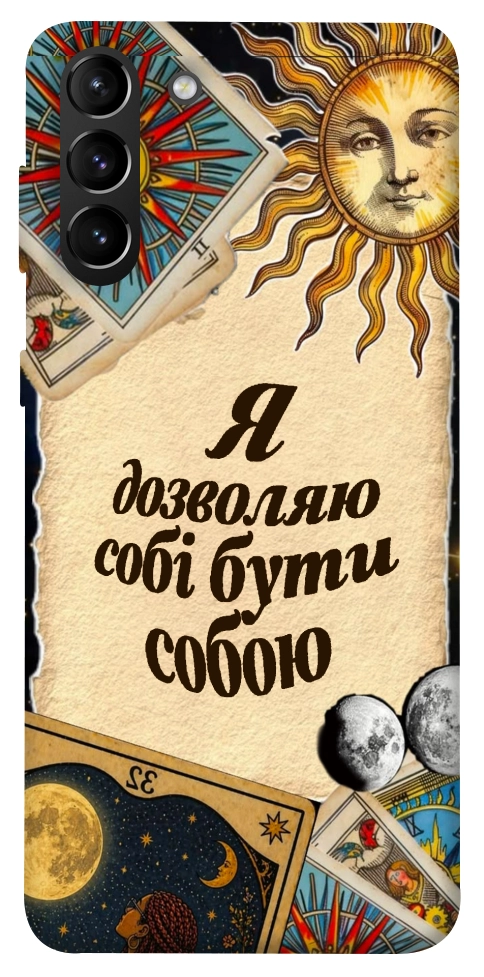 Чехол Бути собою для Galaxy S21+