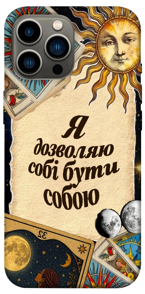 Чехол Бути собою для iPhone 13 Pro Max
