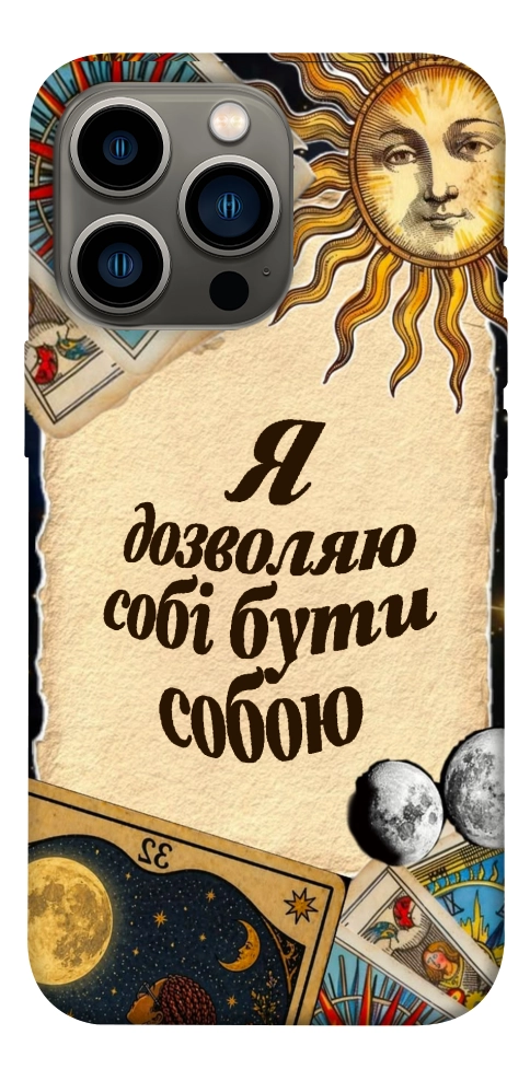Чехол Бути собою для iPhone 13 Pro