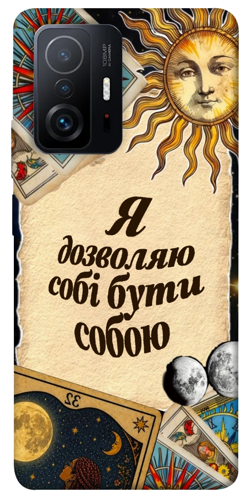 Чохол Бути собою для Xiaomi 11T