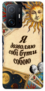 Чохол Бути собою для Xiaomi 11T