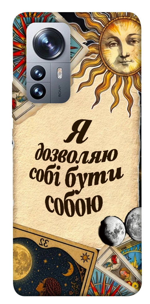 Чохол Бути собою для Xiaomi 12