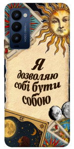 Чехол Бути собою для Tecno Camon 18 P