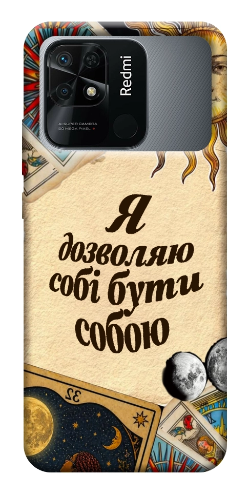 Чехол Бути собою для Xiaomi Redmi 10C