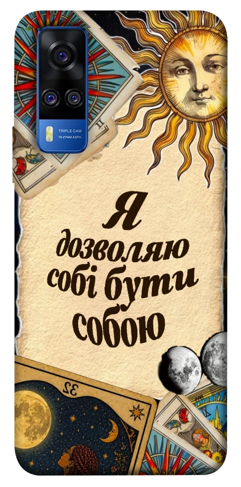 Чохол Бути собою для Vivo Y51a