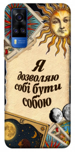 Чехол Бути собою для Vivo Y51a