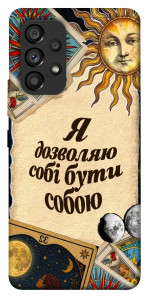 Чехол Бути собою для Galaxy A53