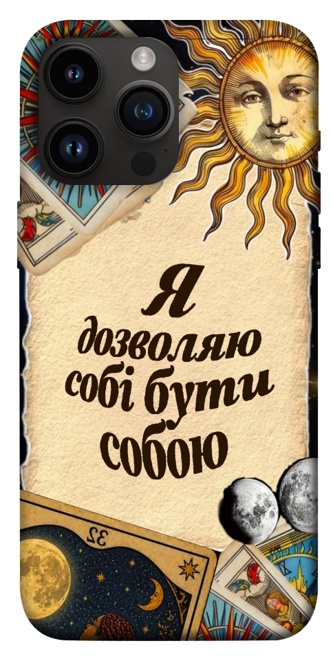 Чехол Бути собою для iPhone 14 Pro Max