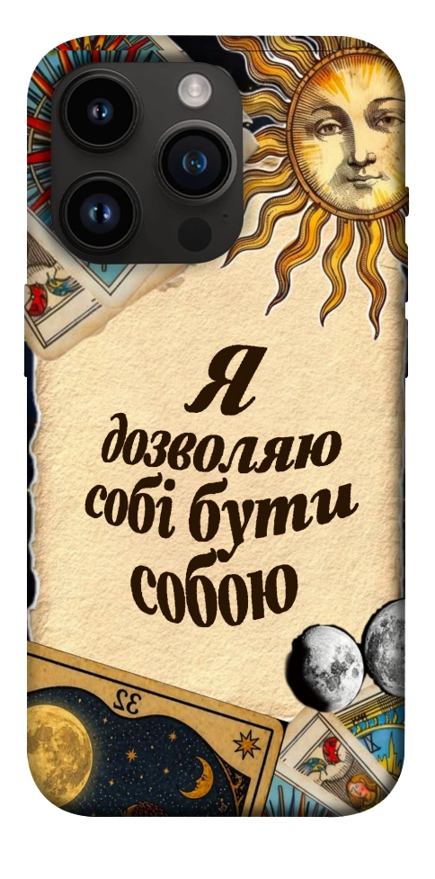 Чехол Бути собою для iPhone 14 Pro
