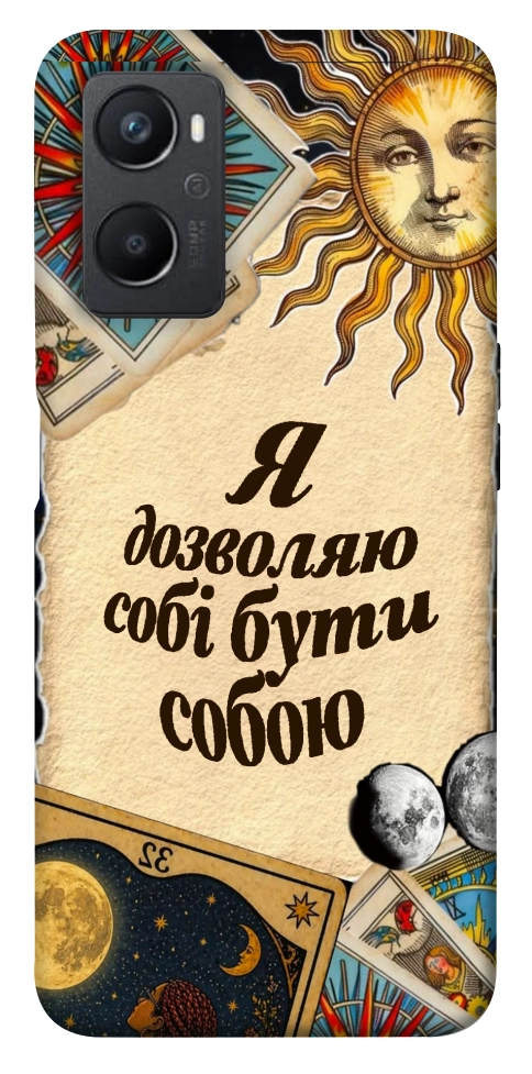 Чехол Бути собою для Oppo A96