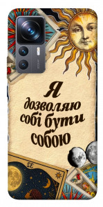 Чохол Бути собою для Xiaomi 12T