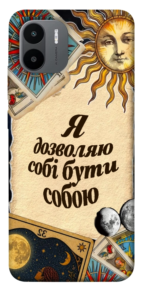 Чохол Бути собою для Xiaomi Redmi A1