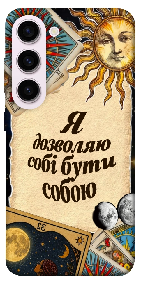Чохол Бути собою для Galaxy S23+