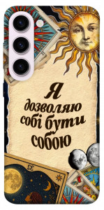Чохол Бути собою для Galaxy S23+