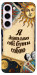 Чохол Бути собою для Galaxy S23+