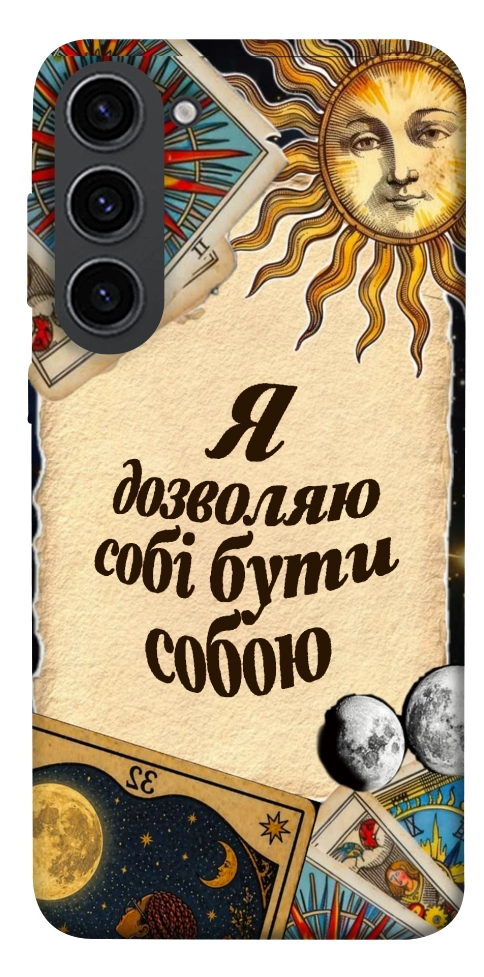 Чехол Бути собою для Galaxy S23