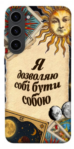 Чехол Бути собою для Galaxy S23
