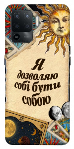 Чехол Бути собою для Oppo Reno 5 Lite