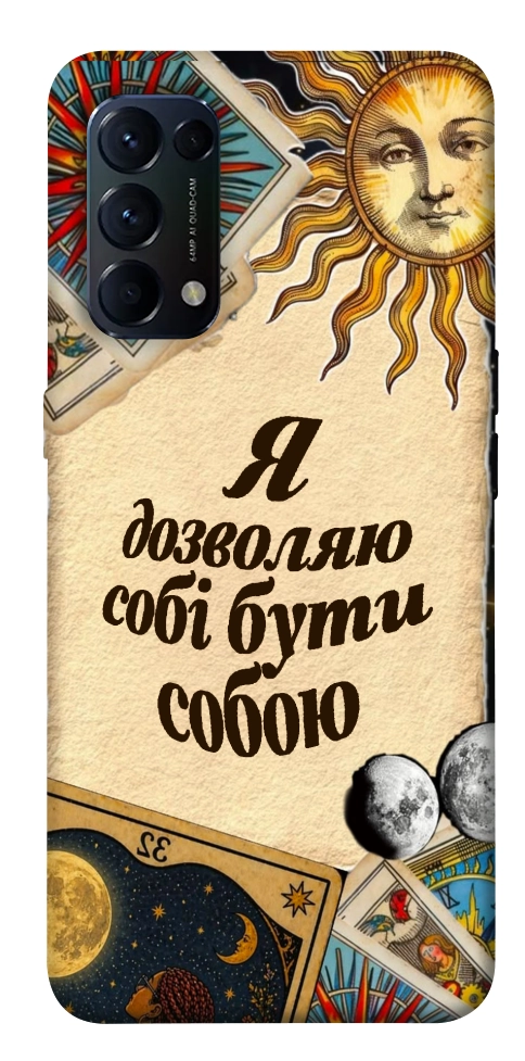 Чохол Бути собою для Oppo Reno 5 4G