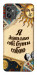 Чехол Бути собою для Motorola Moto G32