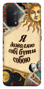 Чохол Бути собою для Oppo A54 5G