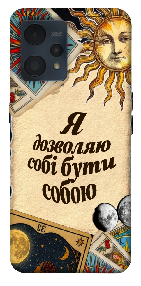 Чехол Бути собою для Realme 9 Pro+
