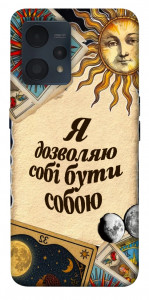 Чехол Бути собою для Realme 9 Pro+