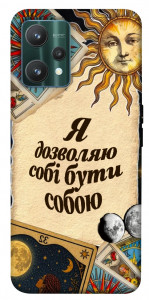 Чехол Бути собою для Realme 9 Pro