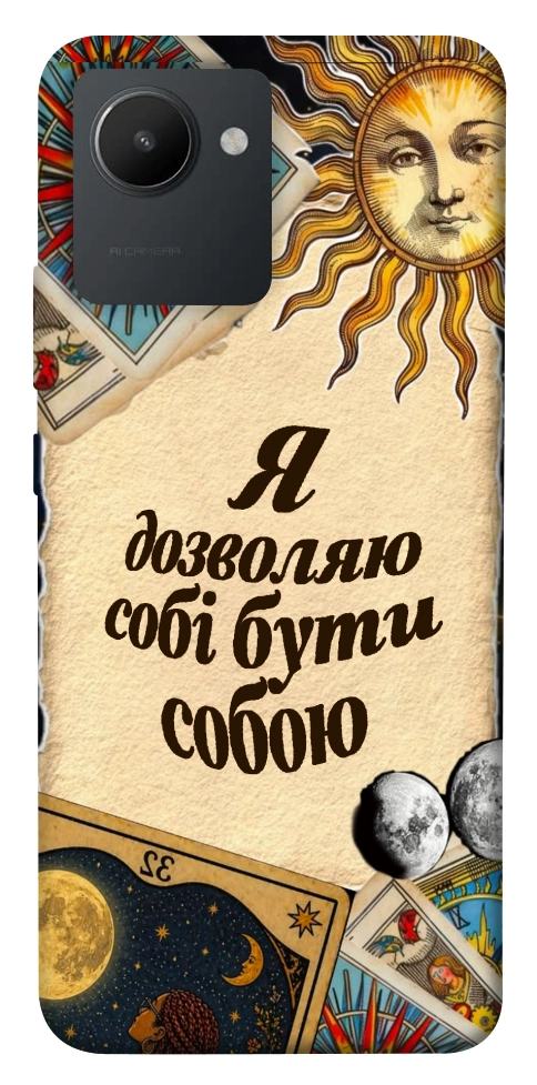 Чехол Бути собою для Realme C30