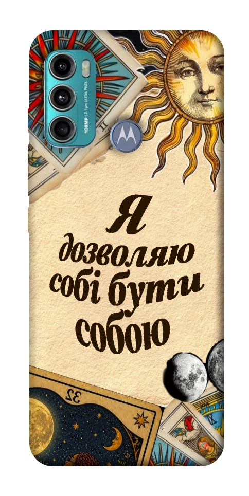 Чехол Бути собою для Motorola Moto G60
